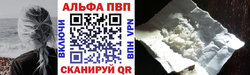Купить где  Новомосковск  Альфа ПВП кристаллы 