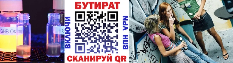 БУТИРАТ BDO 33%  Купить  Новомосковск 